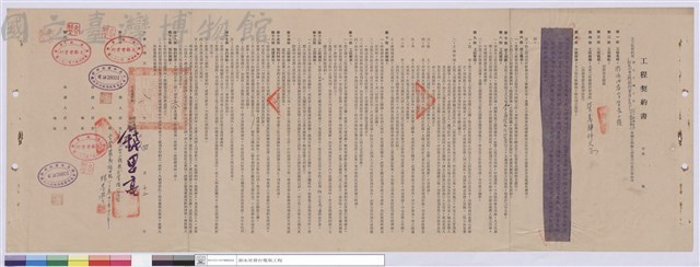 工程契約書藏品圖，第1張