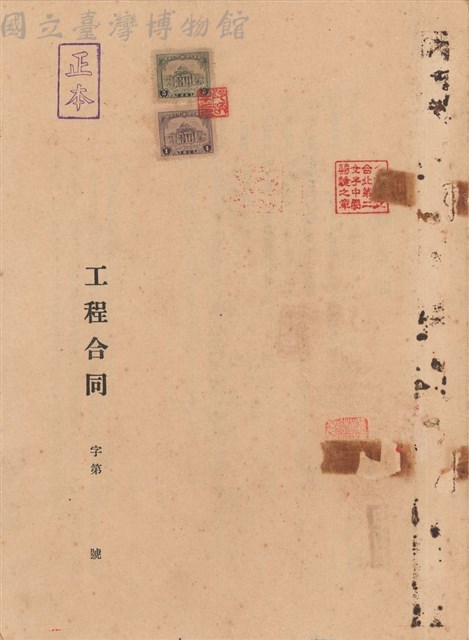 工程合同藏品圖，第1張