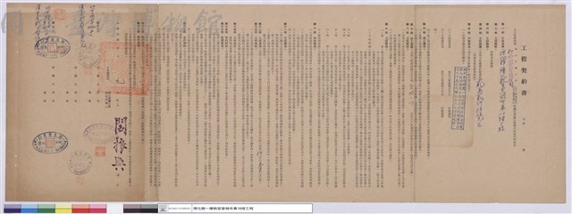 工程契約書藏品圖，第1張
