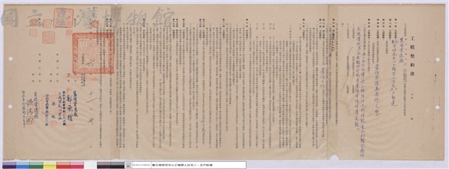 工程契約書藏品圖，第1張
