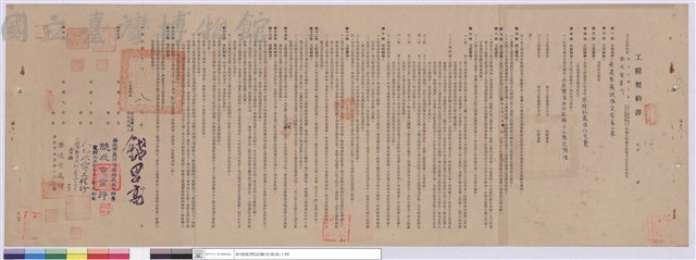 工程契約書藏品圖，第1張
