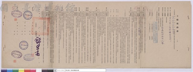 工程契約書藏品圖，第1張