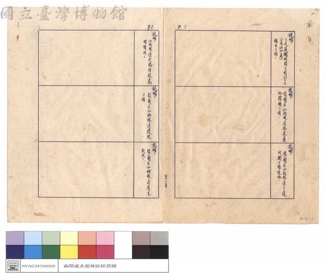 說明藏品圖，第1張
