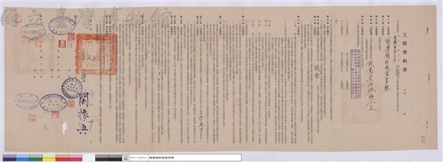 工程契約書藏品圖，第1張