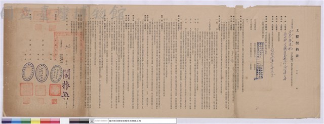 工程契約書藏品圖，第1張