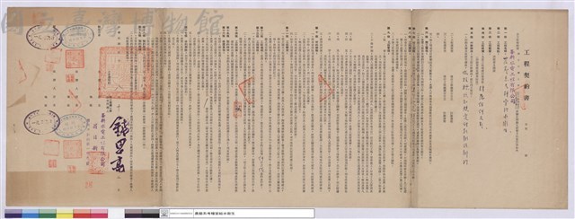 工程契約書藏品圖，第1張