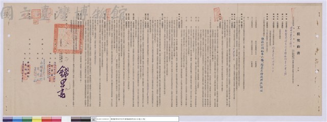 工程契約書藏品圖，第1張