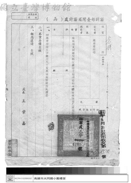 工程合約藏品圖，第1張