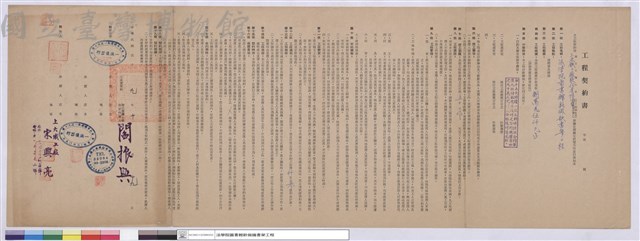 工程契約書藏品圖，第1張