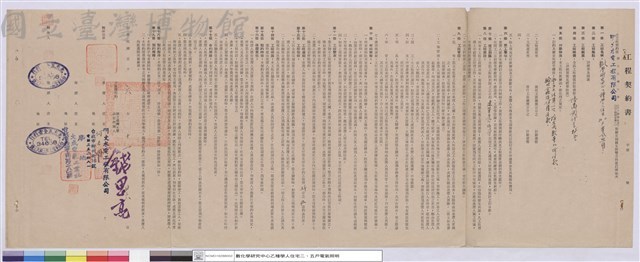 工程契約書藏品圖，第1張
