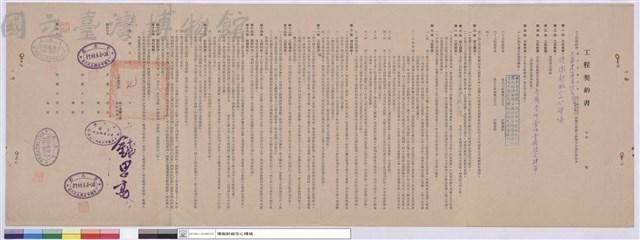 工程契約書藏品圖，第1張