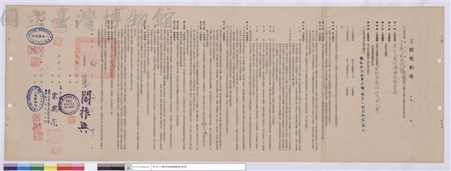 工程契約書藏品圖，第1張