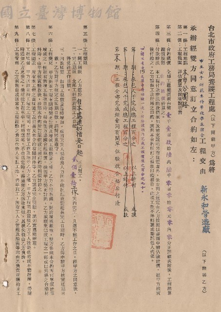 條文一~九藏品圖，第1張