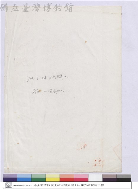 (無圖名)藏品圖，第1張