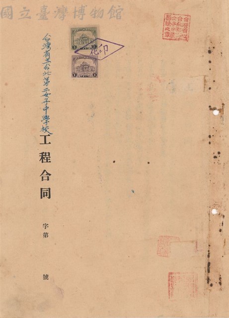 工程合同藏品圖，第1張