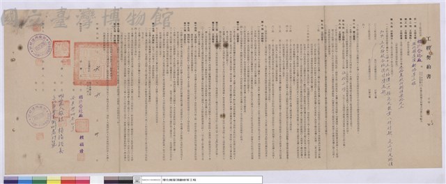 工程契約書藏品圖，第1張