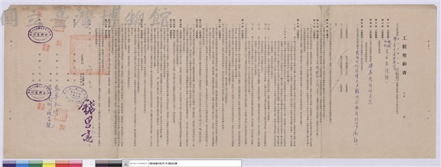 工程契約書藏品圖，第1張
