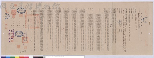 工程契約書藏品圖，第1張