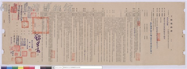 工程契約書藏品圖，第1張