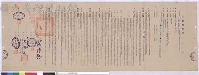 工程契約書藏品圖，第1張