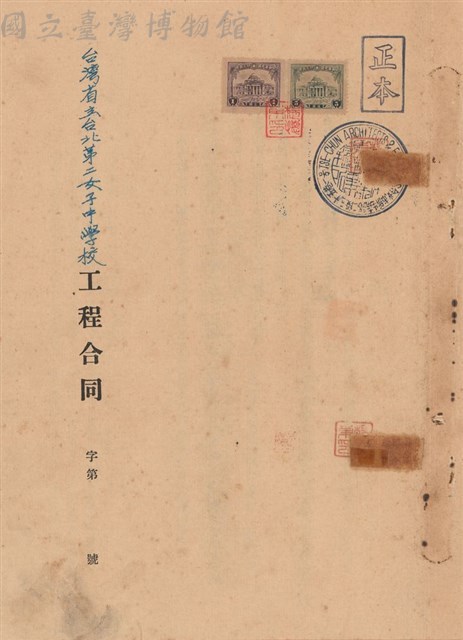 工程合同藏品圖，第1張