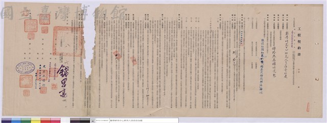 工程契約書藏品圖，第1張