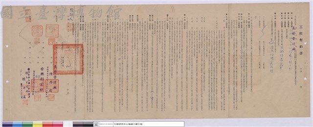 工程契約書藏品圖，第1張
