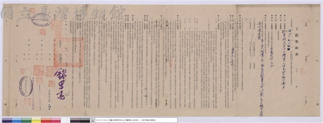 工程契約書藏品圖，第1張