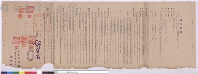 工程契約書藏品圖，第1張
