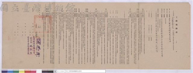 工程契約書藏品圖，第1張