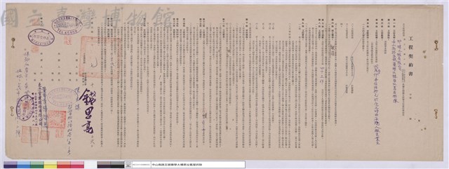 工程契約書藏品圖，第1張
