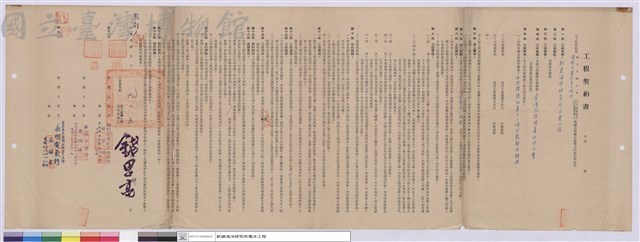工程契約書藏品圖，第1張