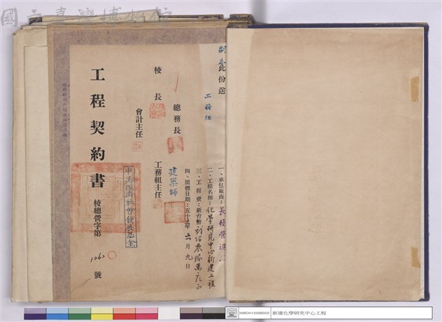 工程契約書藏品圖，第1張