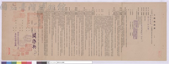 工程契約書藏品圖，第1張