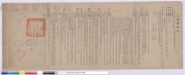 工程契約書藏品圖，第1張