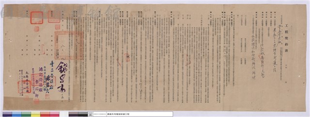 工程契約書藏品圖，第1張