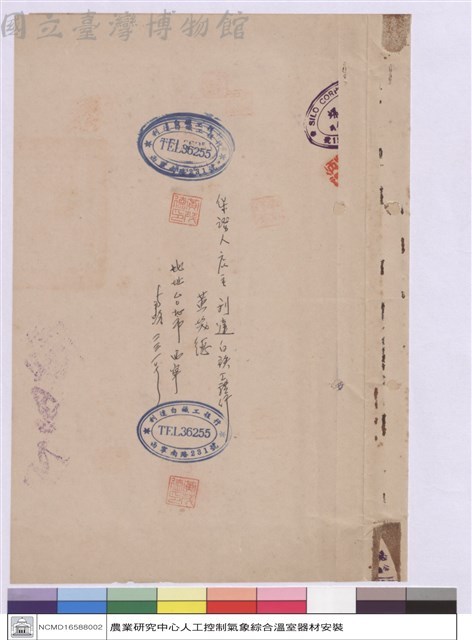 工程契約書藏品圖，第1張