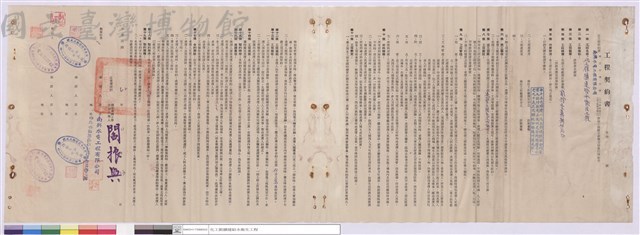 工程契約書藏品圖，第1張