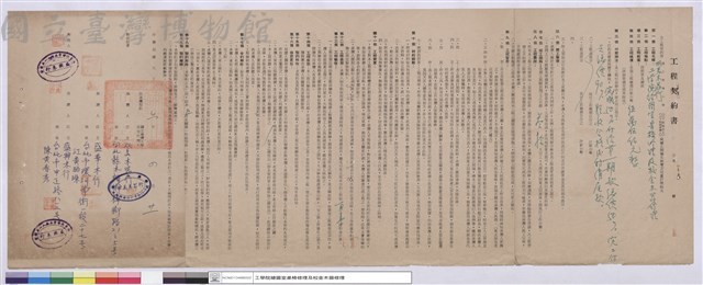 工程契約書藏品圖，第1張