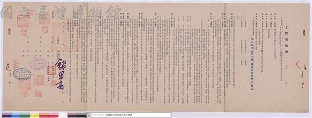 工程契約書藏品圖，第1張