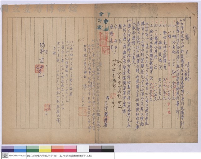 簽呈藏品圖，第1張