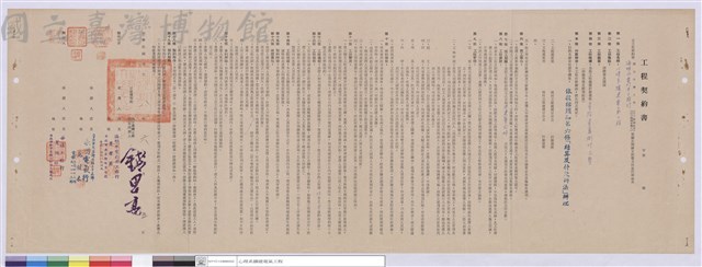 工程契約書藏品圖，第1張