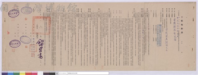 工程契約書藏品圖，第1張