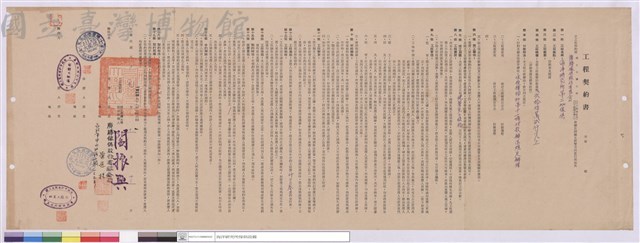工程契約書藏品圖，第1張