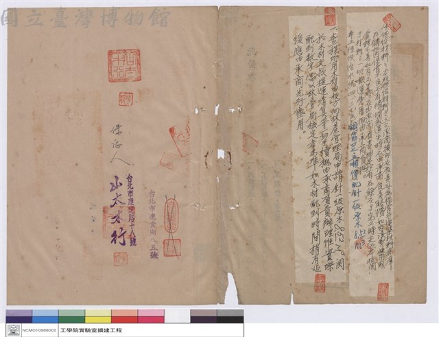 工程契約書藏品圖，第1張