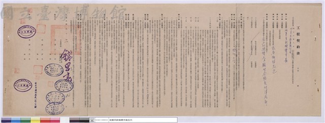 工程契約書藏品圖，第1張
