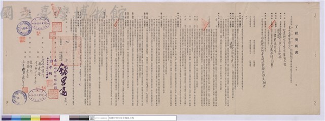 工程契約書藏品圖，第1張