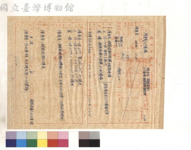 營造執照申請書藏品圖，第1張