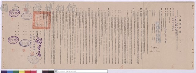 工程契約書藏品圖，第1張