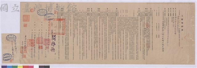 工程契約書藏品圖，第1張